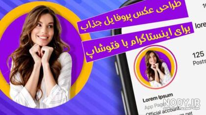 عکس زیبا برای پروفایل ریاضی - عکس نودی عکس زیبا برای پروفایل ریاضی - عکس نودی