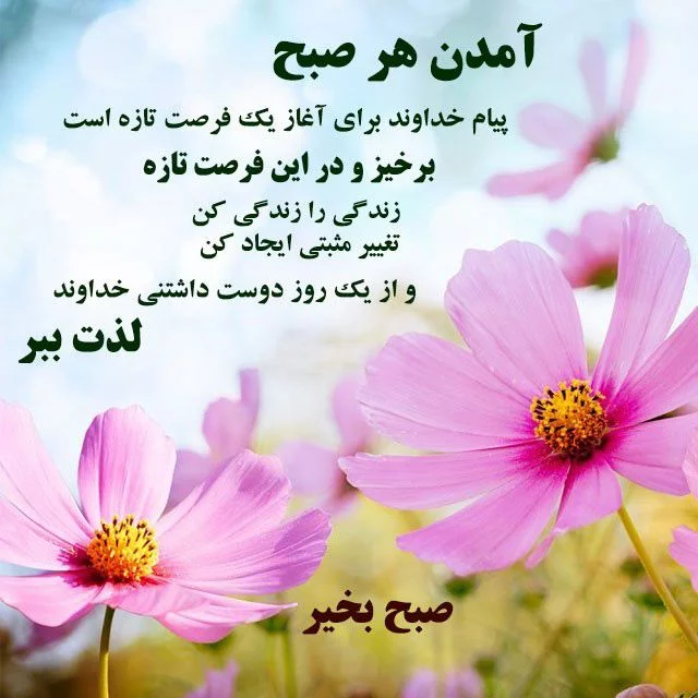 عکس سلام صبح بخیر جدید بهاری