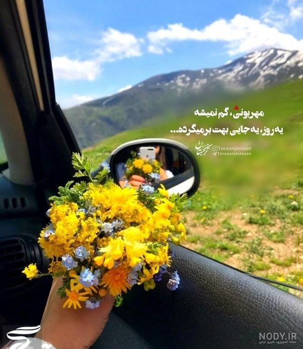 عکس سلام صبح بهاریتون بخیر