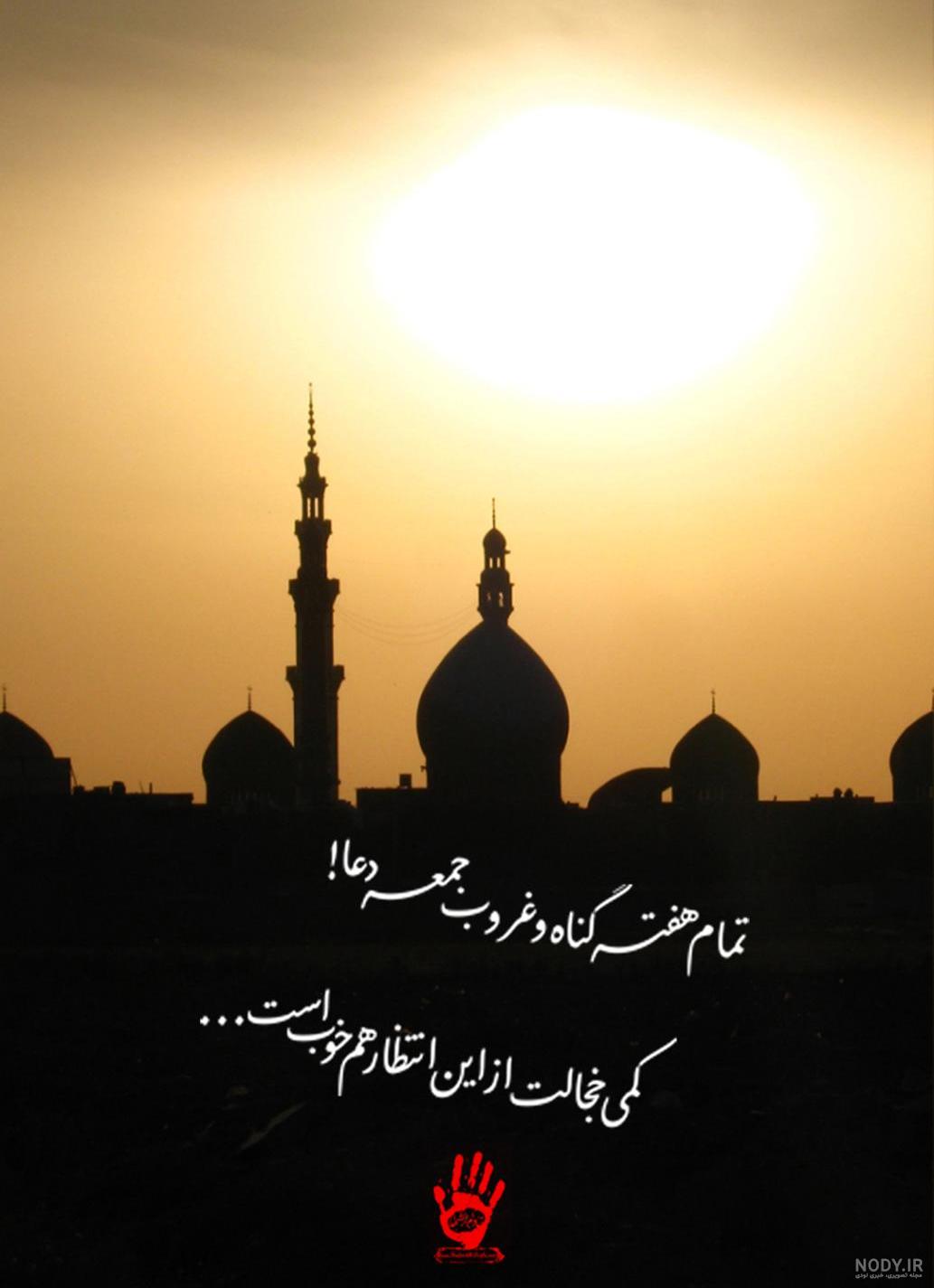 عکس شب جمعه امام زمان