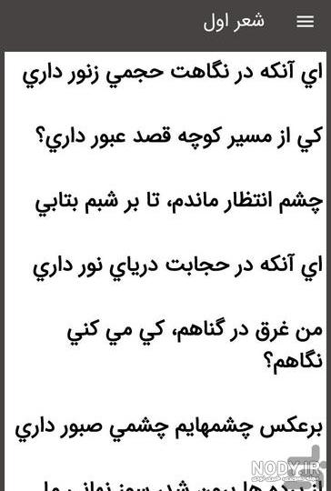 عکس شعر برای امام زمان