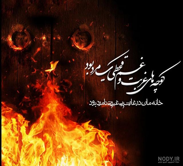 عکس پروفایل فاطمه زهرا