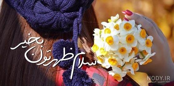عکس صبح بخیر واتساپ عکس صبح بخیر واتساپ