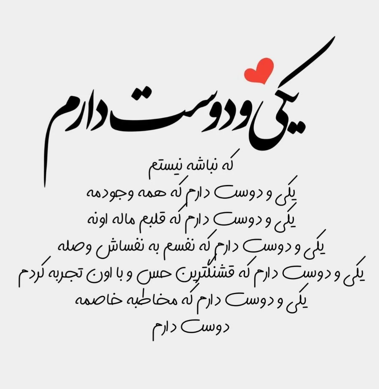 عکس عاشقانه با متن خنده دار جدید (+ 40 عکس)