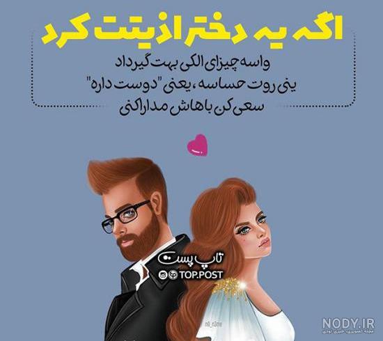 عکس عاشقانه دونفره کاریکاتوری - عکس نودی عکس عاشقانه دونفره کاریکاتوری - عکس نودی