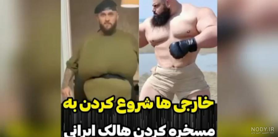 عکس ماشین هالک ایرانی عکس ماشین هالک ایرانی
