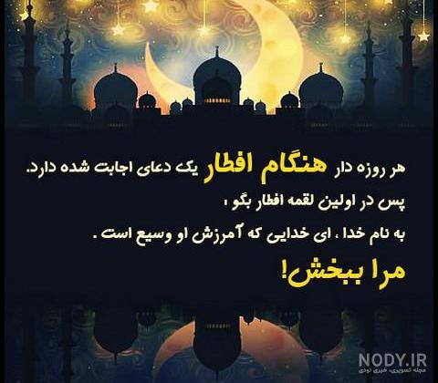 عکس ماه رمضان و امام زمان - عکس نودی عکس ماه رمضان و امام زمان - عکس نودی