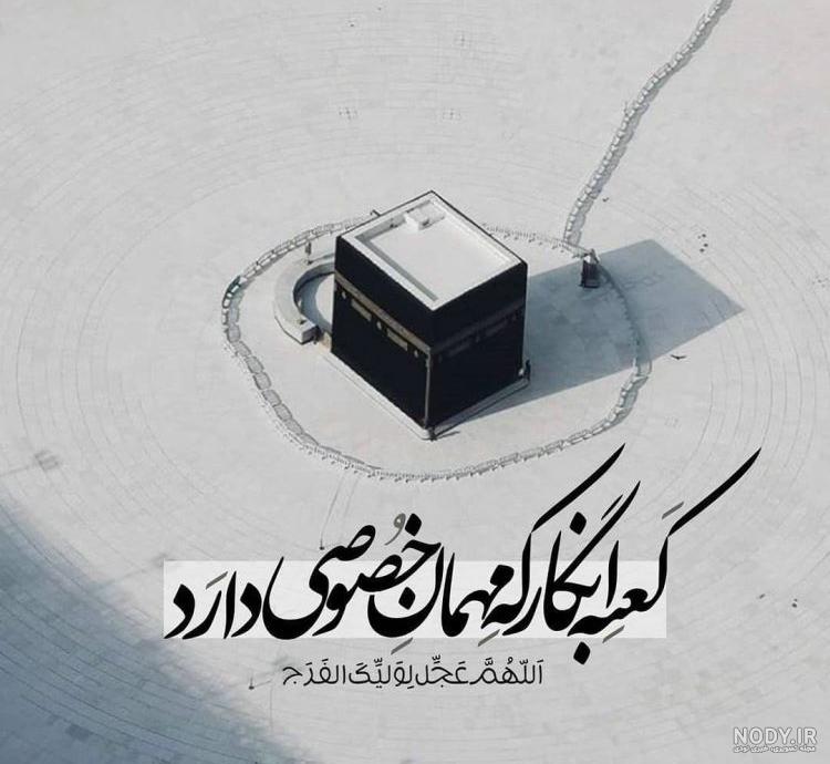 عکس ماه رمضان و امام زمان - عکس نودی عکس ماه رمضان و امام زمان - عکس نودی