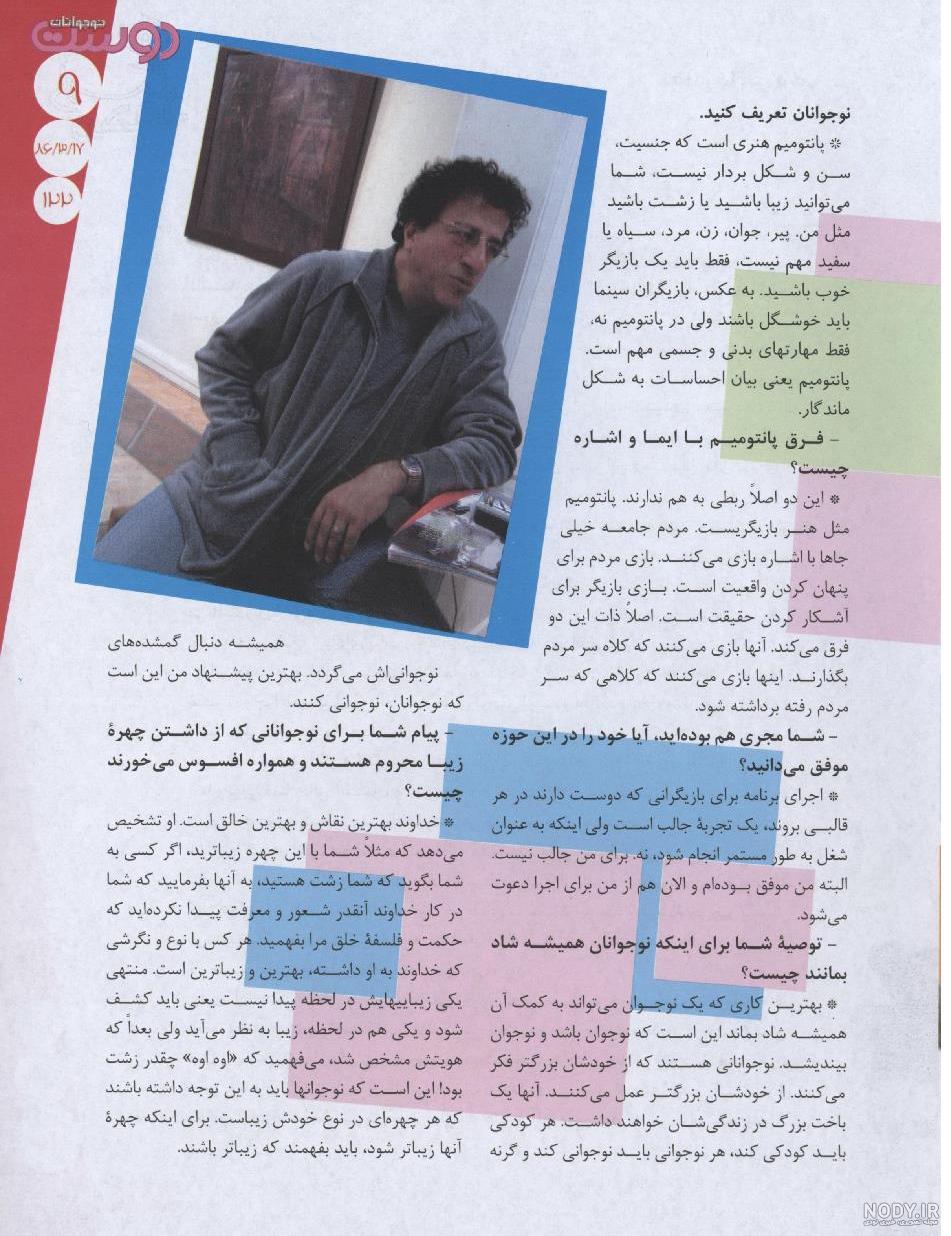 عکس مرد کچل خنده دار - عکس نودی