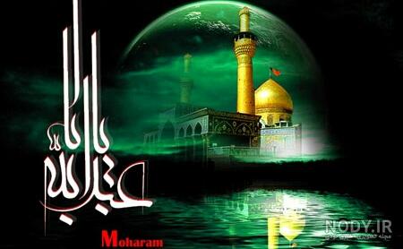 عکس نوشته حرم امام حسین و پرچم یا حسین برای پروفایل عکس نوشته حرم امام حسین و پرچم یا حسین برای پروفایل