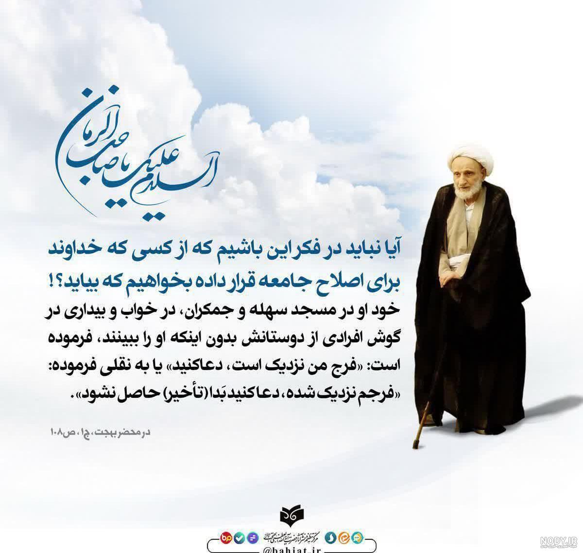 عکس نوشته دعا برای ظهور امام زمان