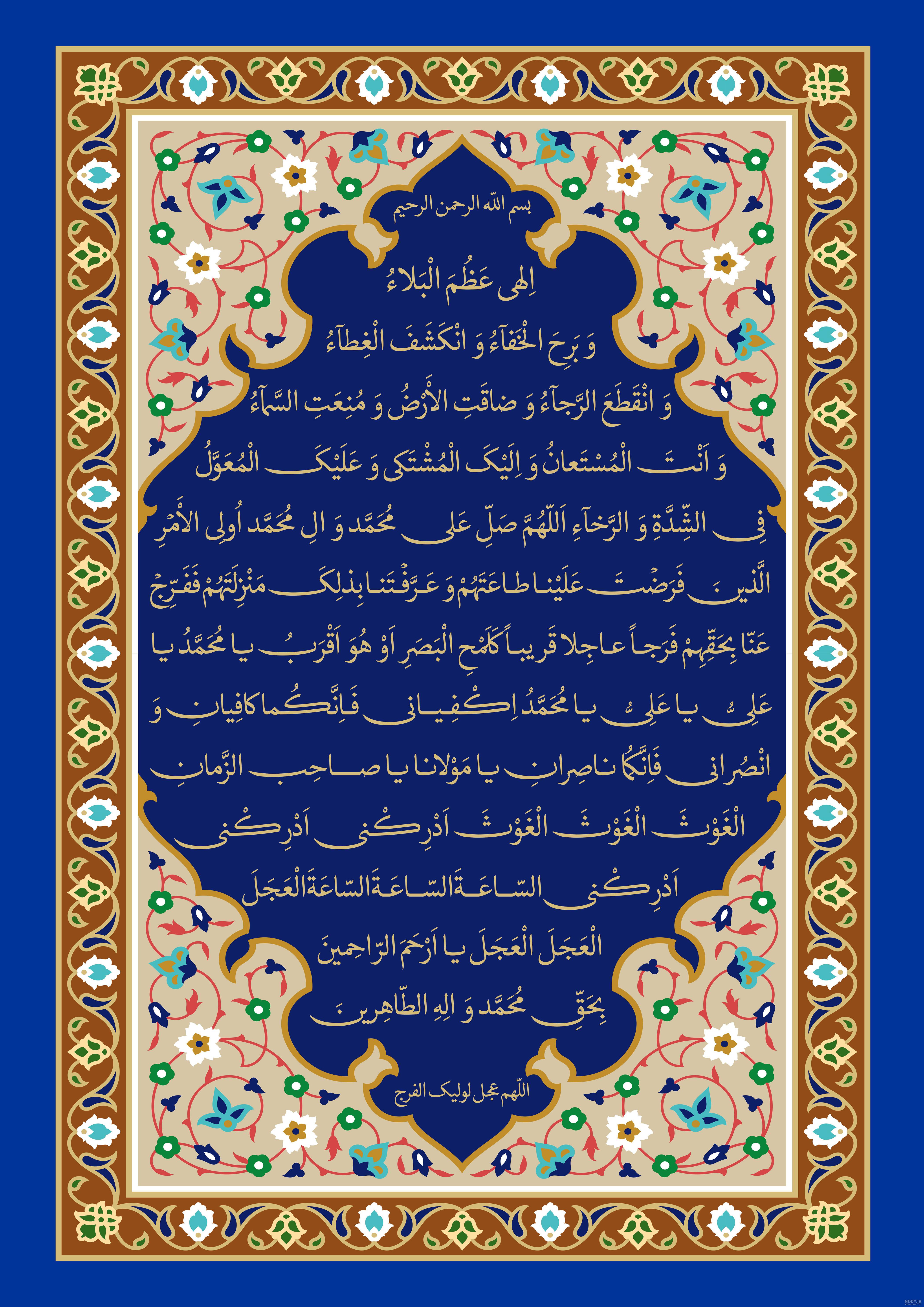 عکس نوشته دعای فرج :: به سوی ظهور