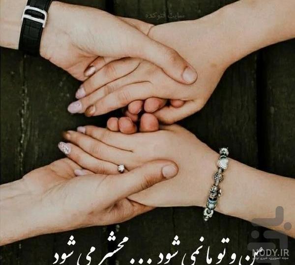 عکس نوشته های دونفره خاص