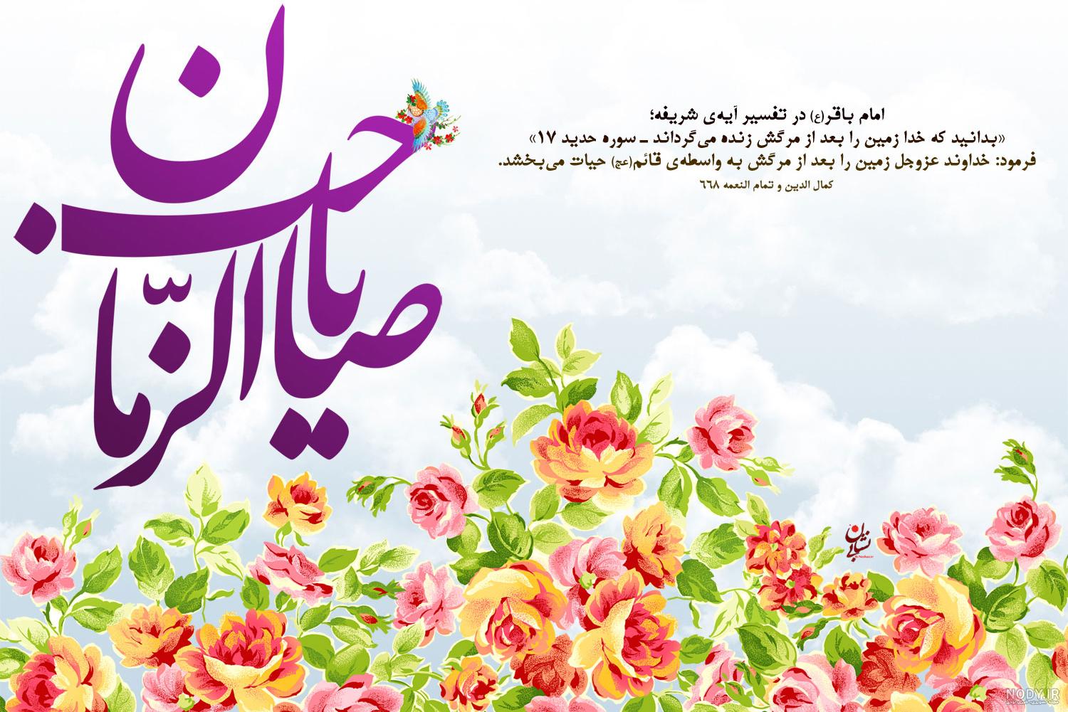 عکس نوشته زیبا برای ظهور حضرت مهدی (عج)