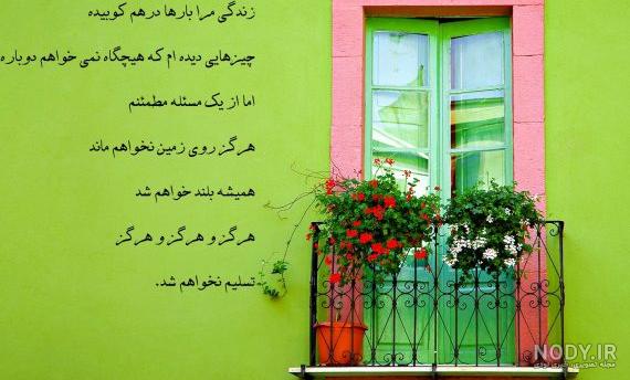 عکس نوشته زیبا - زیباترین عکس نوشته‌های2019 به انتخاب مخاطبین