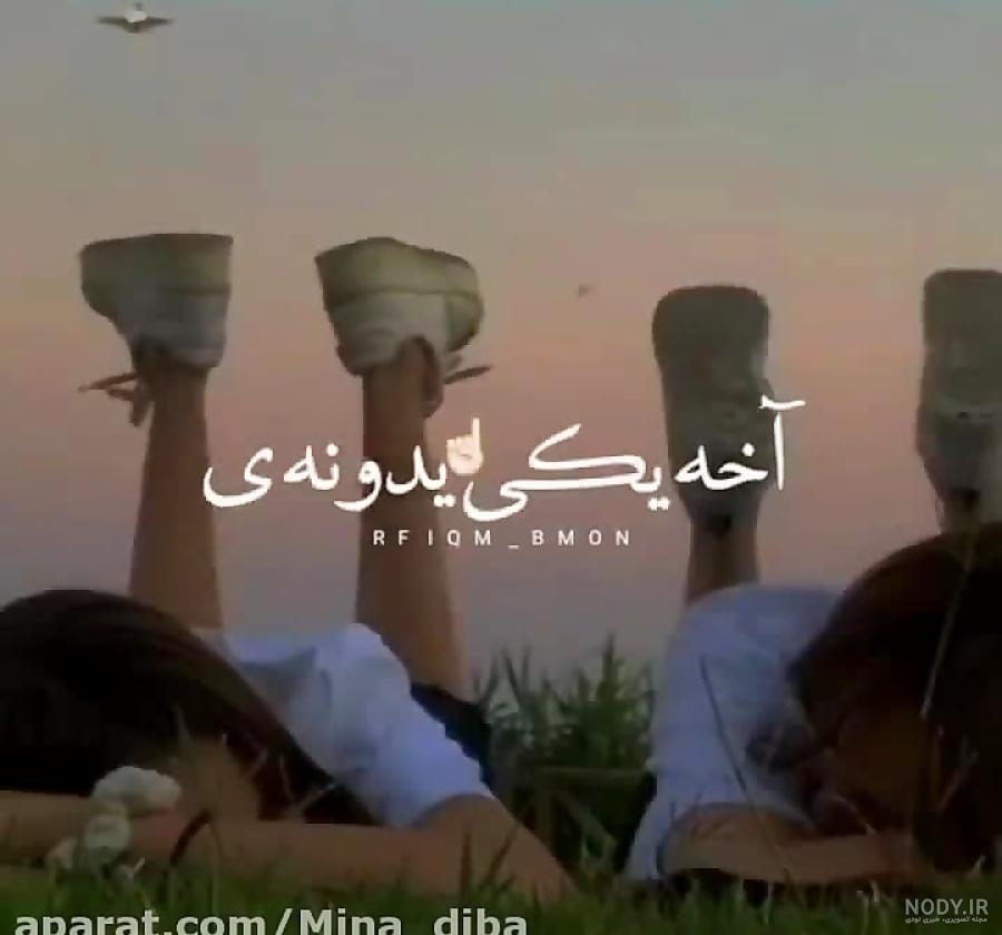 عکس نوشته ست با رفیق دخترونه برای پروفایل تلگرام، اینستاگرام و واتساپ