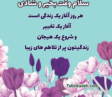 عکس نوشته سلام ظهر بخیر - عکس نودی عکس نوشته سلام ظهر بخیر - عکس نودی