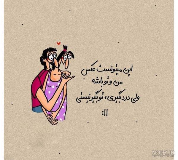 عکس نوشته شادی عاشقانه | عکس نوشته شادی و لبخند برای پروفایل