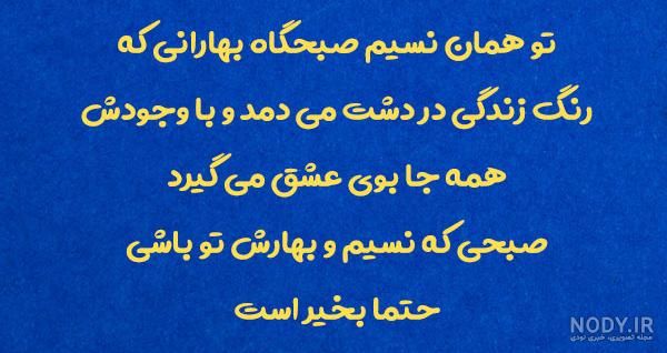 عکس نوشته صبح بخیر روز یکشنبه + استوری صبح یکشنبه
