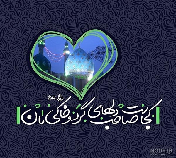 عکس نوشته ظهور امام زمان (عج)