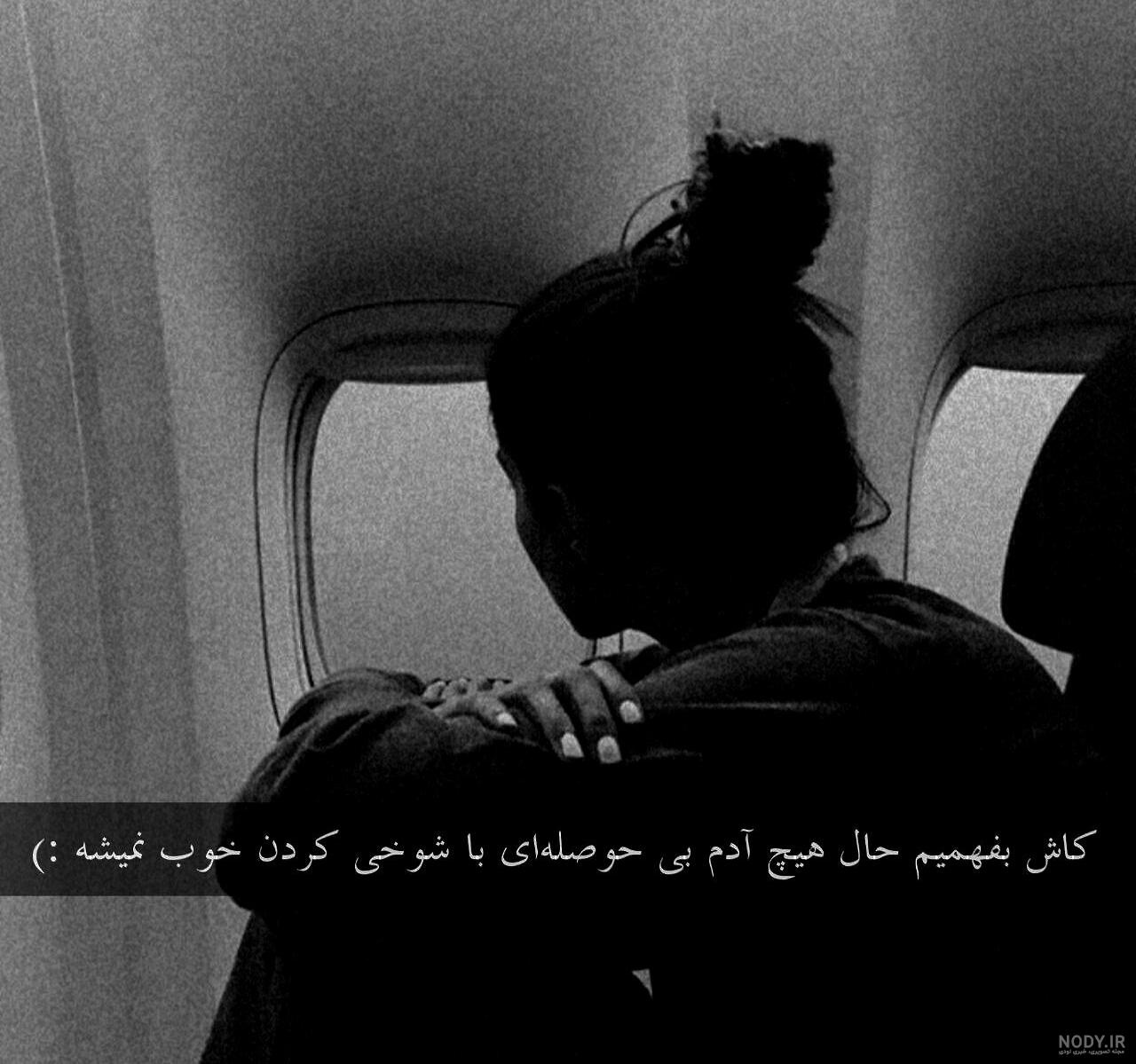 عکس نوشته غمگین برای پروفایل روبیکا - عکس نودی عکس نوشته غمگین برای پروفایل روبیکا - عکس نودی