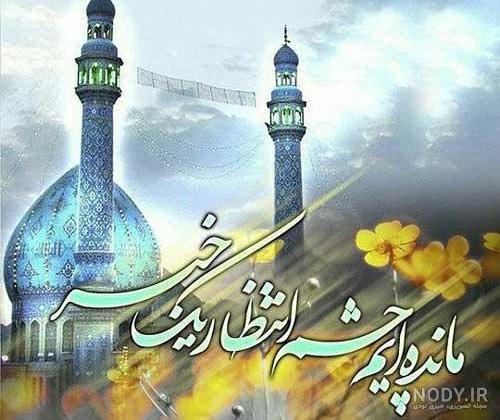 عکس نوشته پروفایل امام زمان (عج) + جملاتی در مورد امام زمان