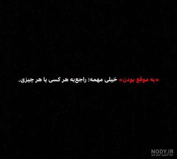 عکس نوشته پروفایل انتظار و تنهایی؛ متن و عکس نوشته انتظار عکس نوشته پروفایل انتظار و تنهایی؛ متن و عکس نوشته انتظار