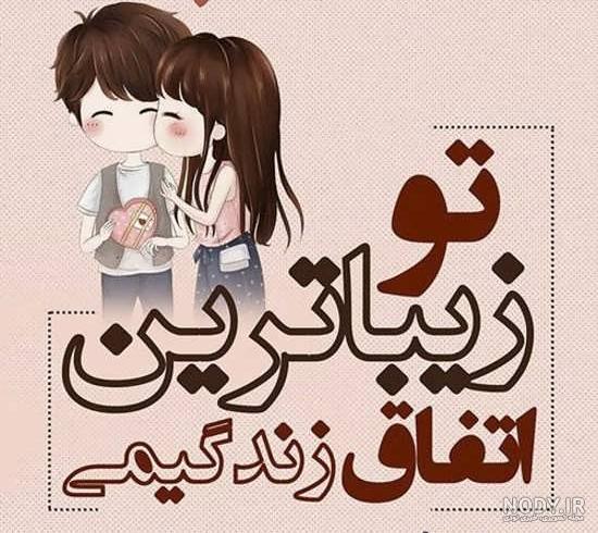 عکس نوشته کارتونی عاشقانه - عکس نودی عکس نوشته کارتونی عاشقانه - عکس نودی