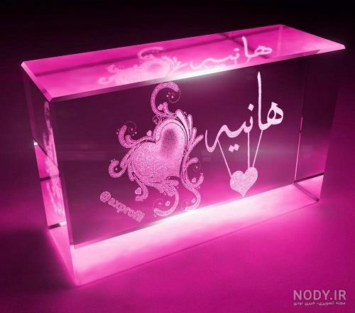 عکس نوشته ی اسم هانیه برای پروفایل