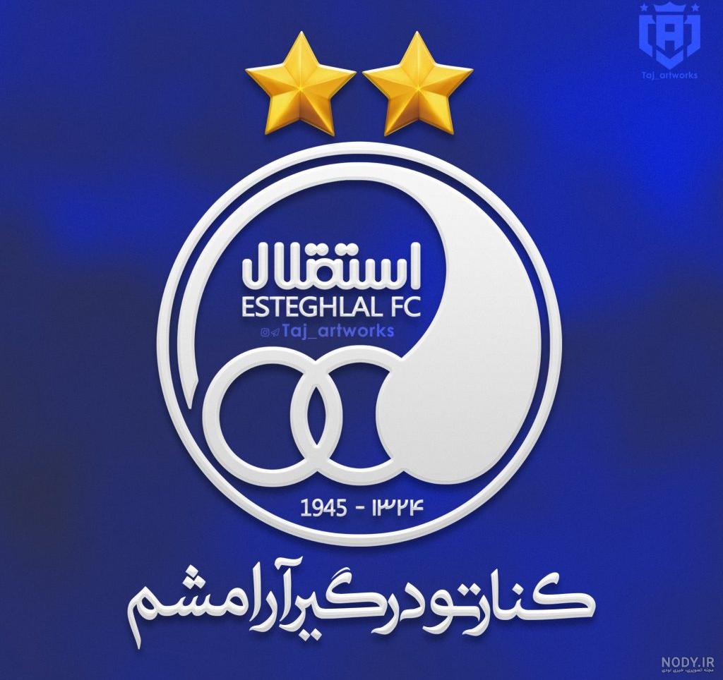 عکس پروفایل استقلال دخترونه عکس پروفایل استقلال دخترونه