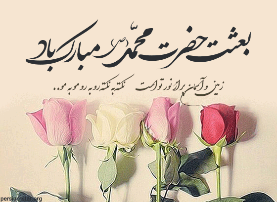 عکس پروفایل اسم حضرت محمد