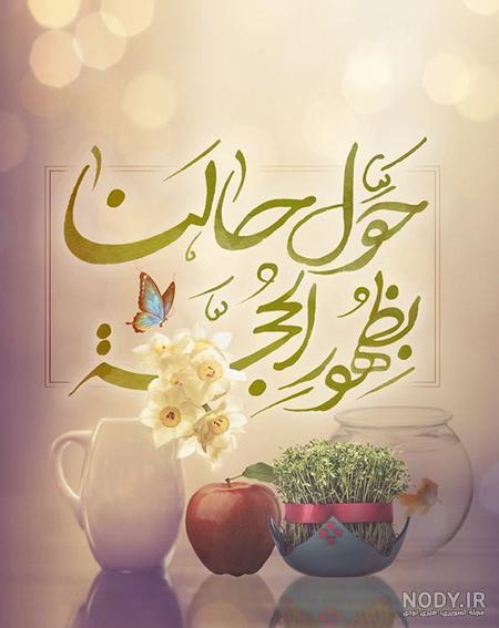عکس پروفایل امام زمان به همراه متن های زیبا برای نیمه شعبان به مناسبت تولدش عکس پروفایل امام زمان به همراه متن های زیبا برای نیمه شعبان به مناسبت تولدش