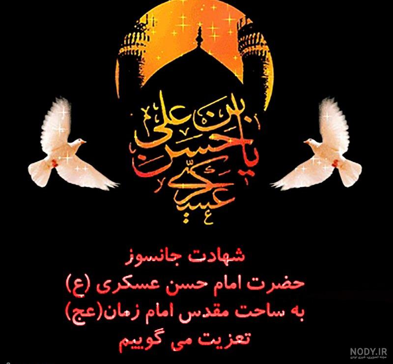 عکس پروفایل امام زمان تسلیت عکس پروفایل امام زمان تسلیت