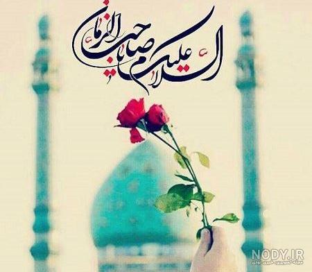 عکس پروفایل امام زمان زیبا ❤️ [ بهترین تصاویر ]