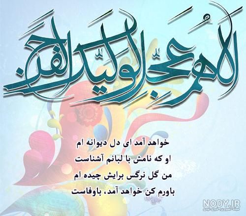 عکس پروفایل امام زمان؛ متن و جملات انتظار امام زمان ولی عصر (عج)
