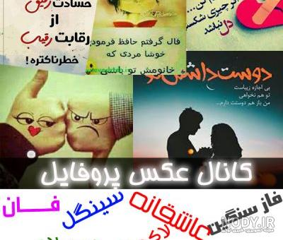 عکس پروفایل برا چنل