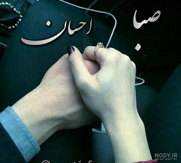 عکس پروفایل برای اسم صبا با طرح نوشته های زیبا عکس پروفایل برای اسم صبا با طرح نوشته های زیبا