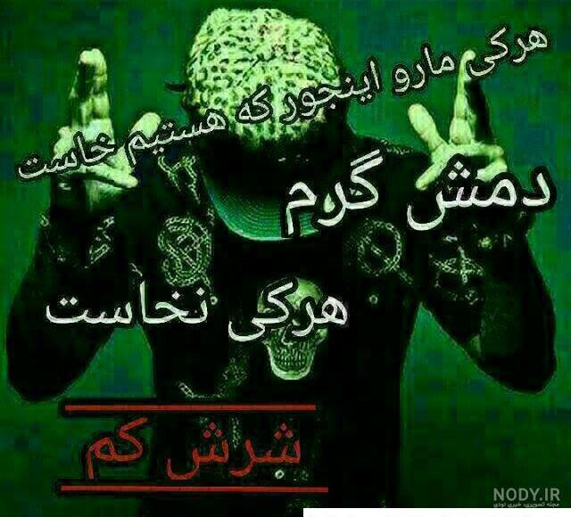 عکس پروفایل بچه لاتی - عکس نودی عکس پروفایل بچه لاتی - عکس نودی