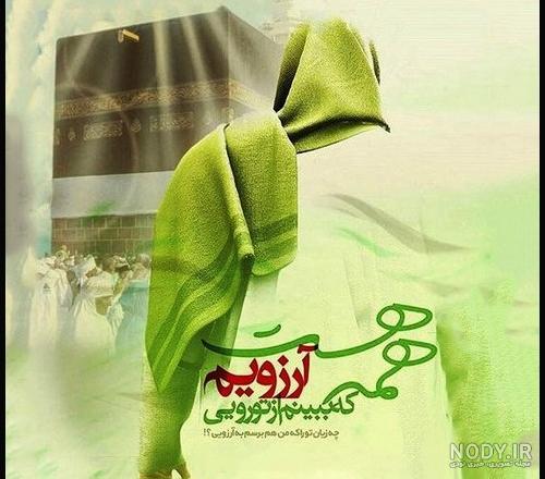 عکس پروفایل تبریک ولادت امام زمان (عج) + جملات تبریک ویژه تولد امام دوازدهم