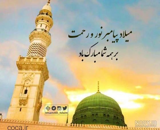 عکس پروفایل حضرت محمد ص - مجله نورگرام