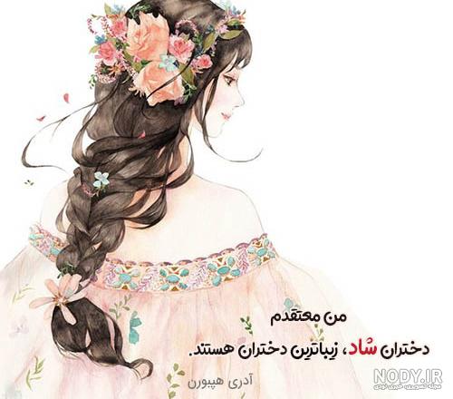 عکس پروفایل دخترونه خاص خوشگل - عکس نودی عکس پروفایل دخترونه خاص خوشگل - عکس نودی