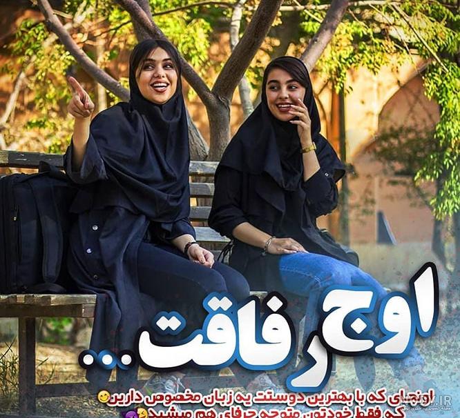 عکس پروفایل دخترونه دوتا رفیق بدون متن ❤️ [ بهترین تصاویر ]
