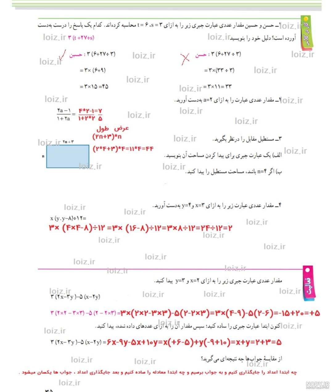 عکس پروفایل درس ریاضی و معادلات ریاضی مخصوص آدم های باهوش عکس پروفایل درس ریاضی و معادلات ریاضی مخصوص آدم های باهوش