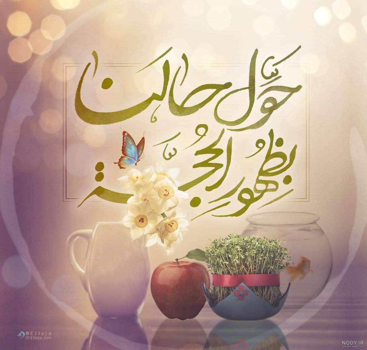 عکس پروفایل دعا برای ظهور امام زمان