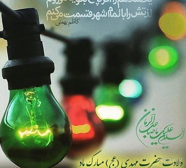 عکس پروفایل دعای ظهور امام زمان