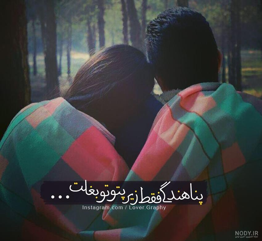 عکس پروفایل دو نفر رفیق دختر