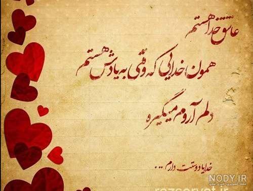 عکس پروفایل رمانتیک؛ عکس رمانتیک و احساسی ، عکس احساسی عاشقانه دو نفره