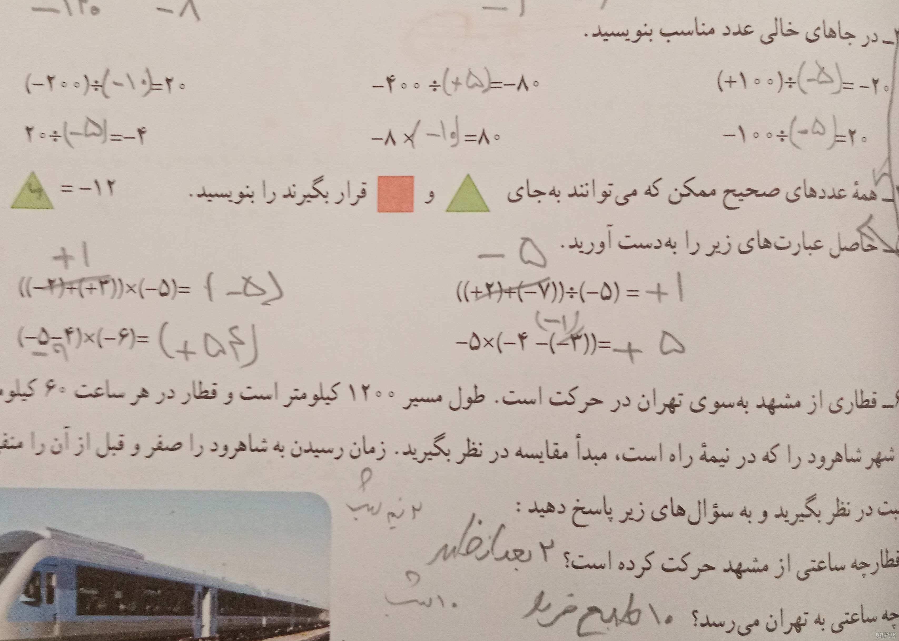 عکس پروفایل ریاضی هفتم عکس پروفایل ریاضی هفتم