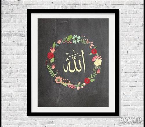 عکس پروفایل زیبا و متن احساسی در مورد خدا عکس پروفایل زیبا و متن احساسی در مورد خدا