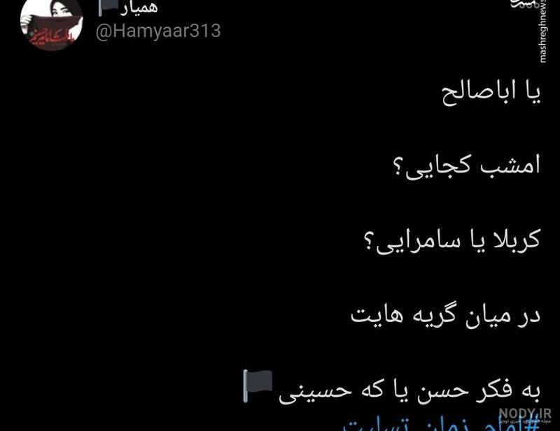 عکس پروفایل شهادت امام حسن عسگری | اس ام اس شهادت امام حسن عسگری 1402 عکس پروفایل شهادت امام حسن عسگری | اس ام اس شهادت امام حسن عسگری 1402